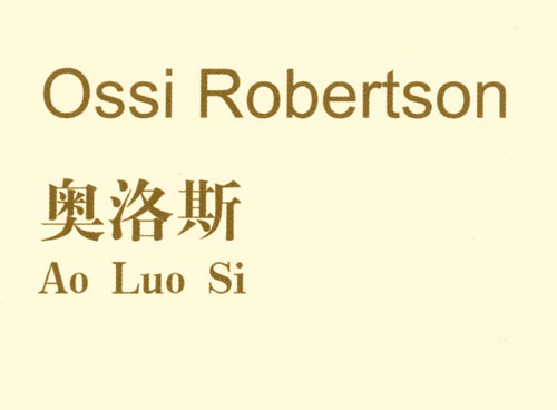 Ossi Robertson auf Chinesisch